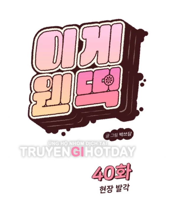 Vận May Bất Ngờ Chapter 40.1 - Trang 2