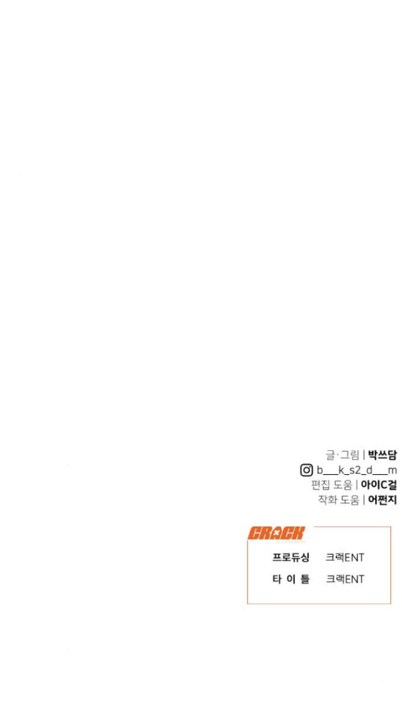 Vận May Bất Ngờ Chapter 43.2 - Trang 2