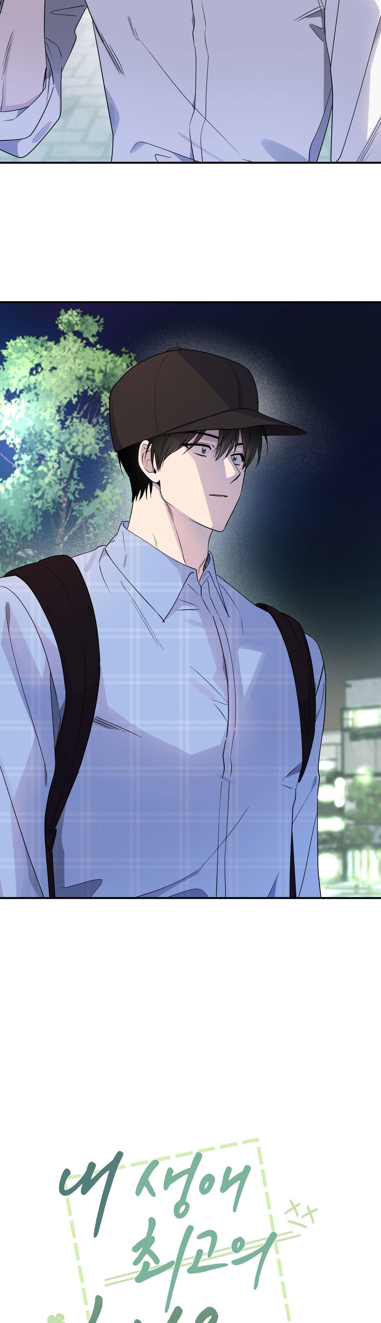 Vận May Bất Ngờ Chapter 43 - Trang 2