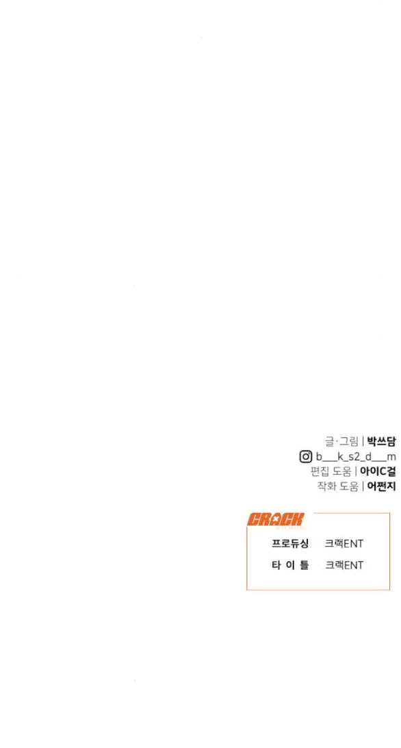 Vận May Bất Ngờ Chapter 44.2 - Trang 2