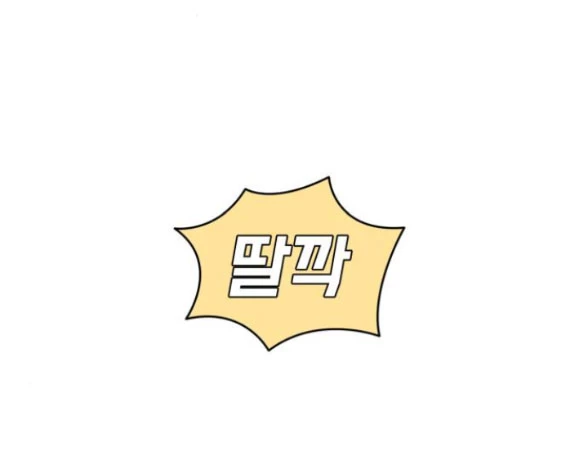 Vận May Bất Ngờ Chapter 45.2 - Trang 2