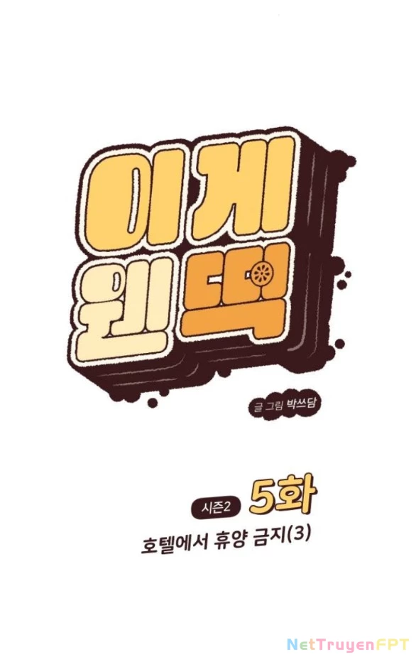 Vận May Bất Ngờ Chapter 50.1 - Trang 2