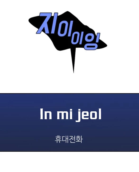 Vận May Bất Ngờ Chapter 54.1 - Trang 2