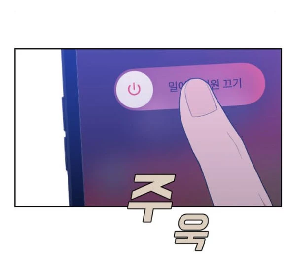 Vận May Bất Ngờ Chapter 54.1 - Trang 2