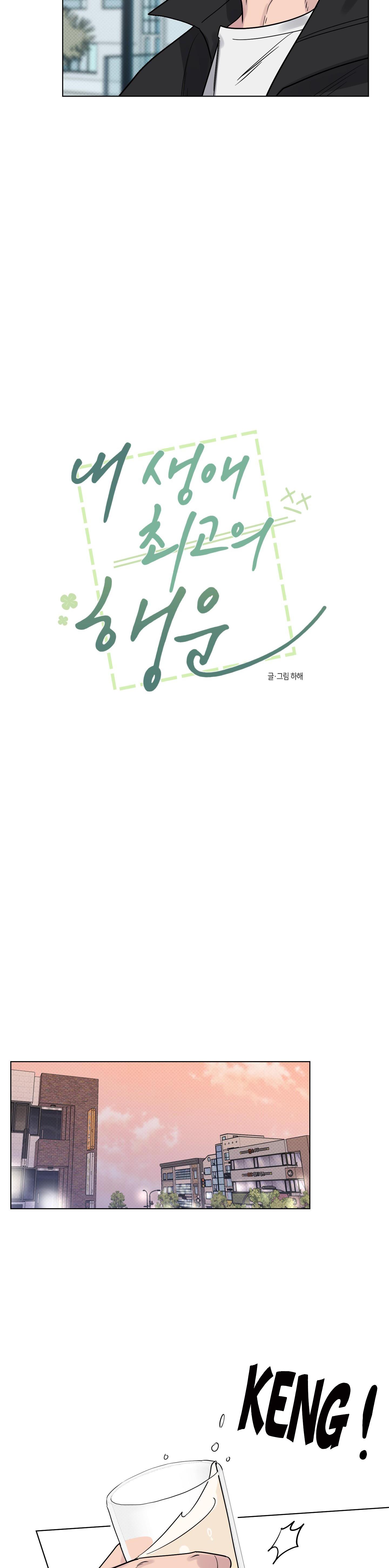 Vận May Bất Ngờ Chapter 6 - Trang 2