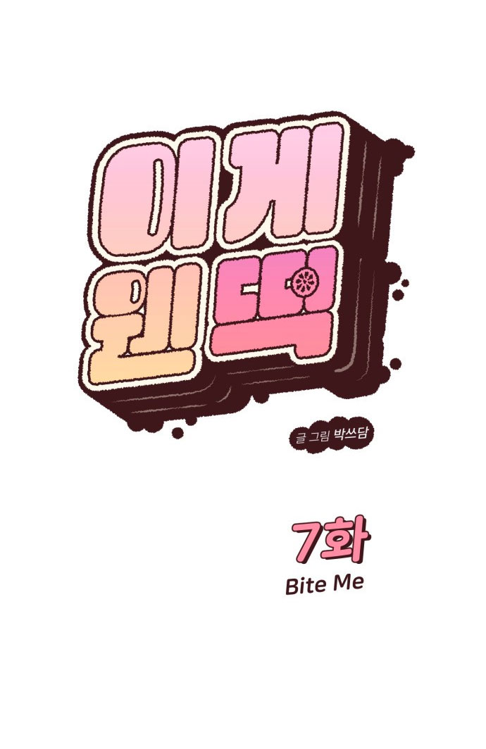 Vận May Bất Ngờ Chapter 7.1 - Trang 2