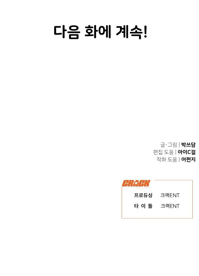 Vận May Bất Ngờ Chapter 8.2 - Trang 2