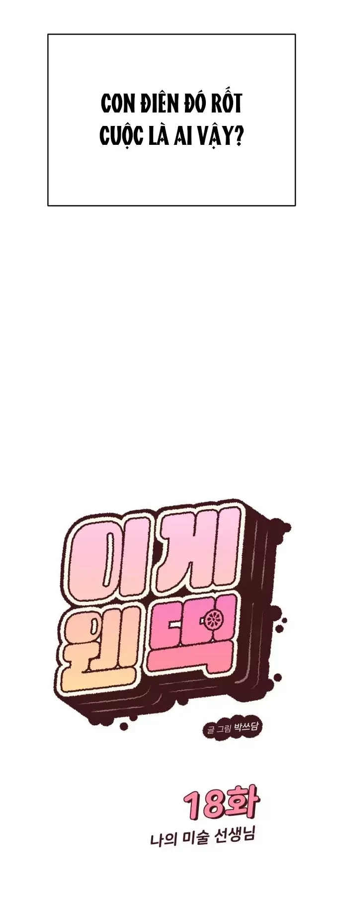 Vận May Không Ngờ Chapter 18.1 - Trang 2