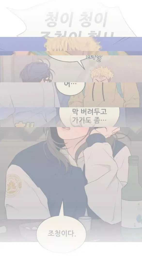 Vận May Không Ngờ Chapter 19.1 - Trang 2