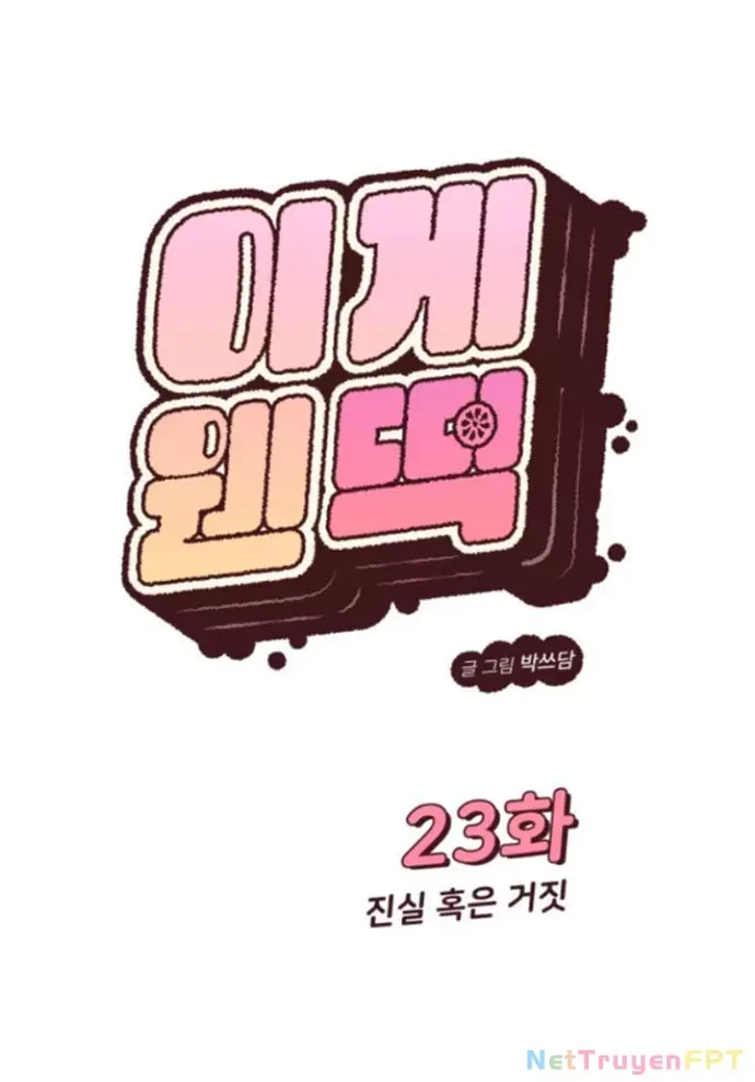 Vận May Không Ngờ Chapter 23.1 - Trang 2