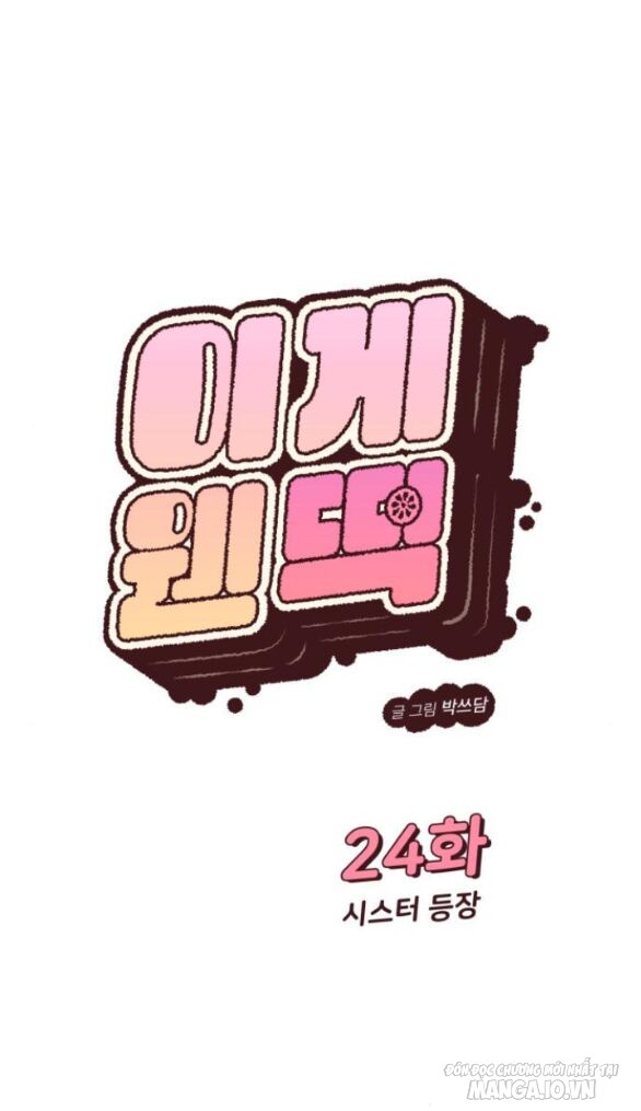 Vận May Không Ngờ Chapter 24.1 - Trang 2