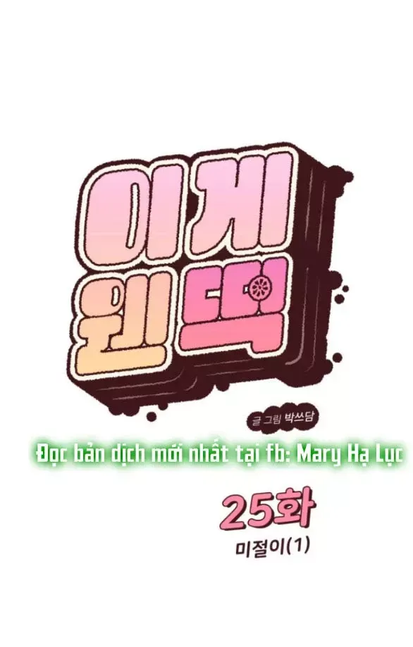 Vận May Không Ngờ Chapter 25.1 - Trang 2