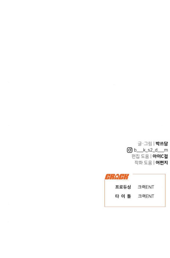 Vận May Không Ngờ Chapter 25 - Trang 2