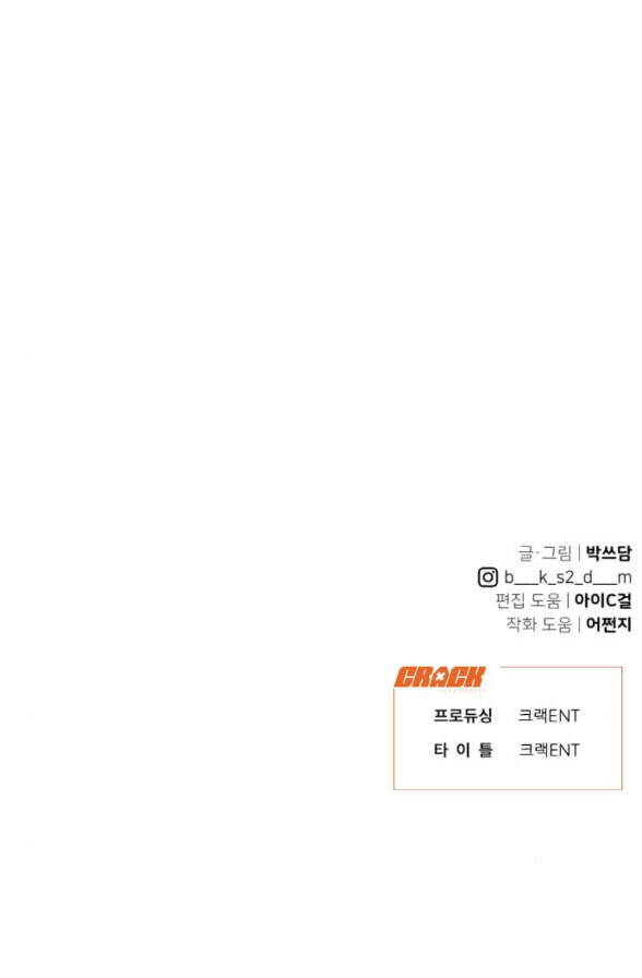 Vận May Không Ngờ Chapter 27 - Trang 2