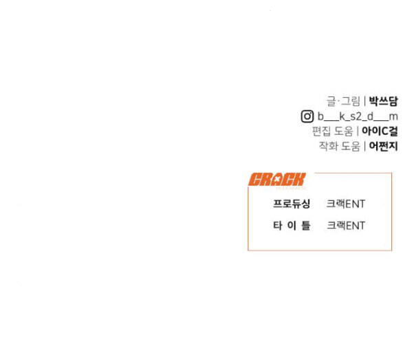 Vận May Không Ngờ Chapter 31 - Trang 2