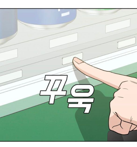 Vận May Không Ngờ Chapter 37.7 - Trang 2