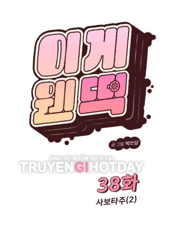 Vận May Không Ngờ Chapter 38.7 - Trang 2