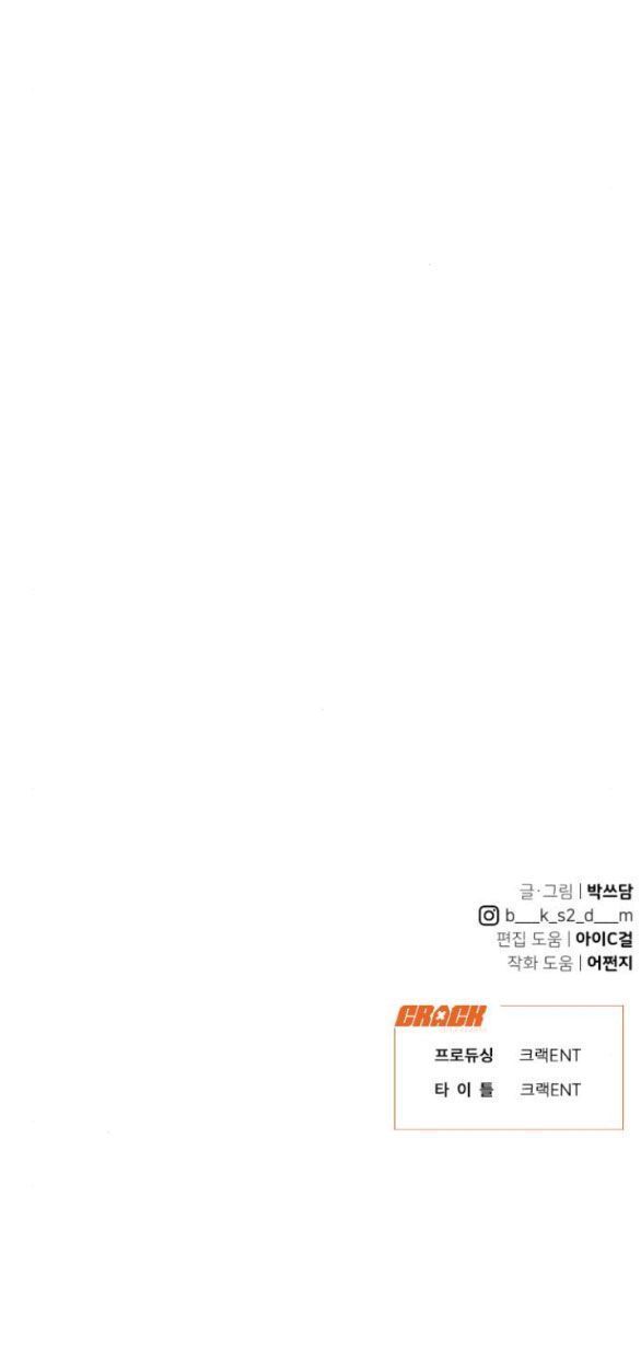 Vận May Không Ngờ Chapter 38.8 - Trang 2