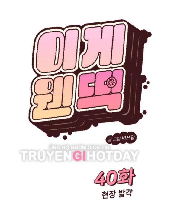 Vận May Không Ngờ Chapter 40.5 - Trang 2