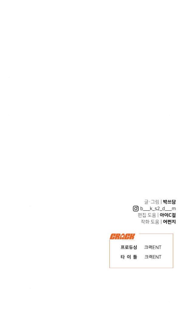 Vận May Không Ngờ Chapter 43.3 - Trang 2