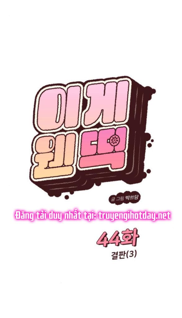 Vận May Không Ngờ Chapter 44.3 - Trang 2