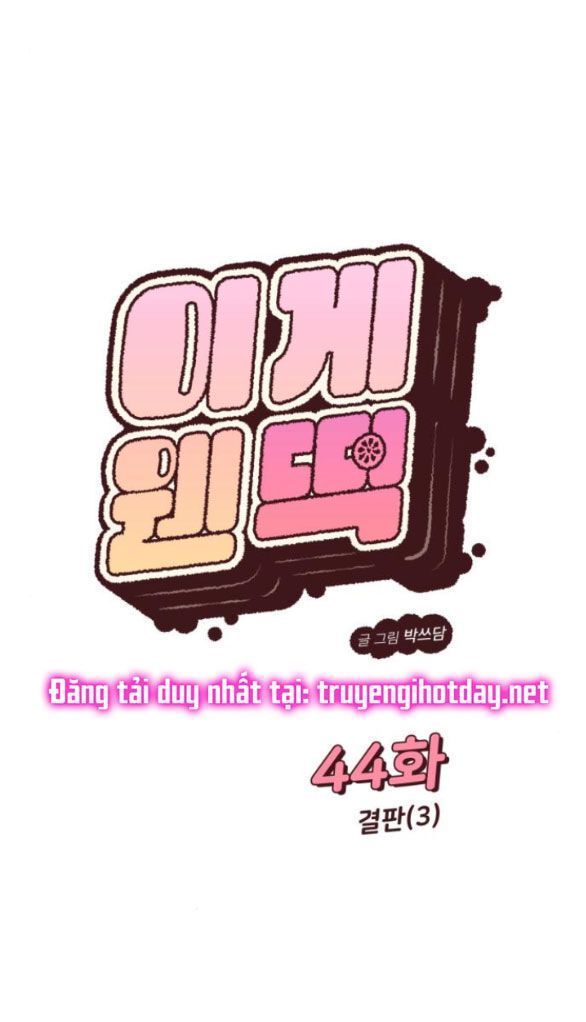 Vận May Không Ngờ Chapter 44.7 - Trang 2