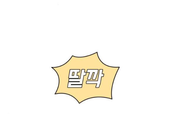 Vận May Không Ngờ Chapter 45.3 - Trang 2