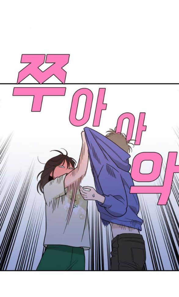 Vận May Không Ngờ Chapter 45.5 - Trang 2