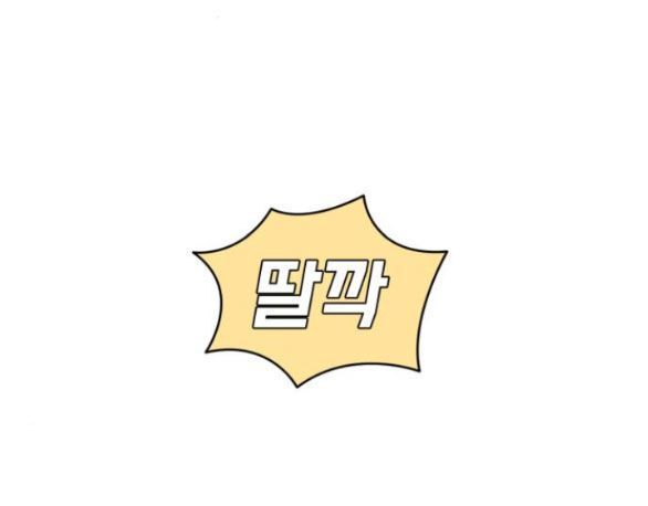 Vận May Không Ngờ Chapter 45.6 - Trang 2