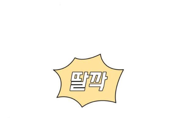 Vận May Không Ngờ Chapter 45.7 - Trang 2