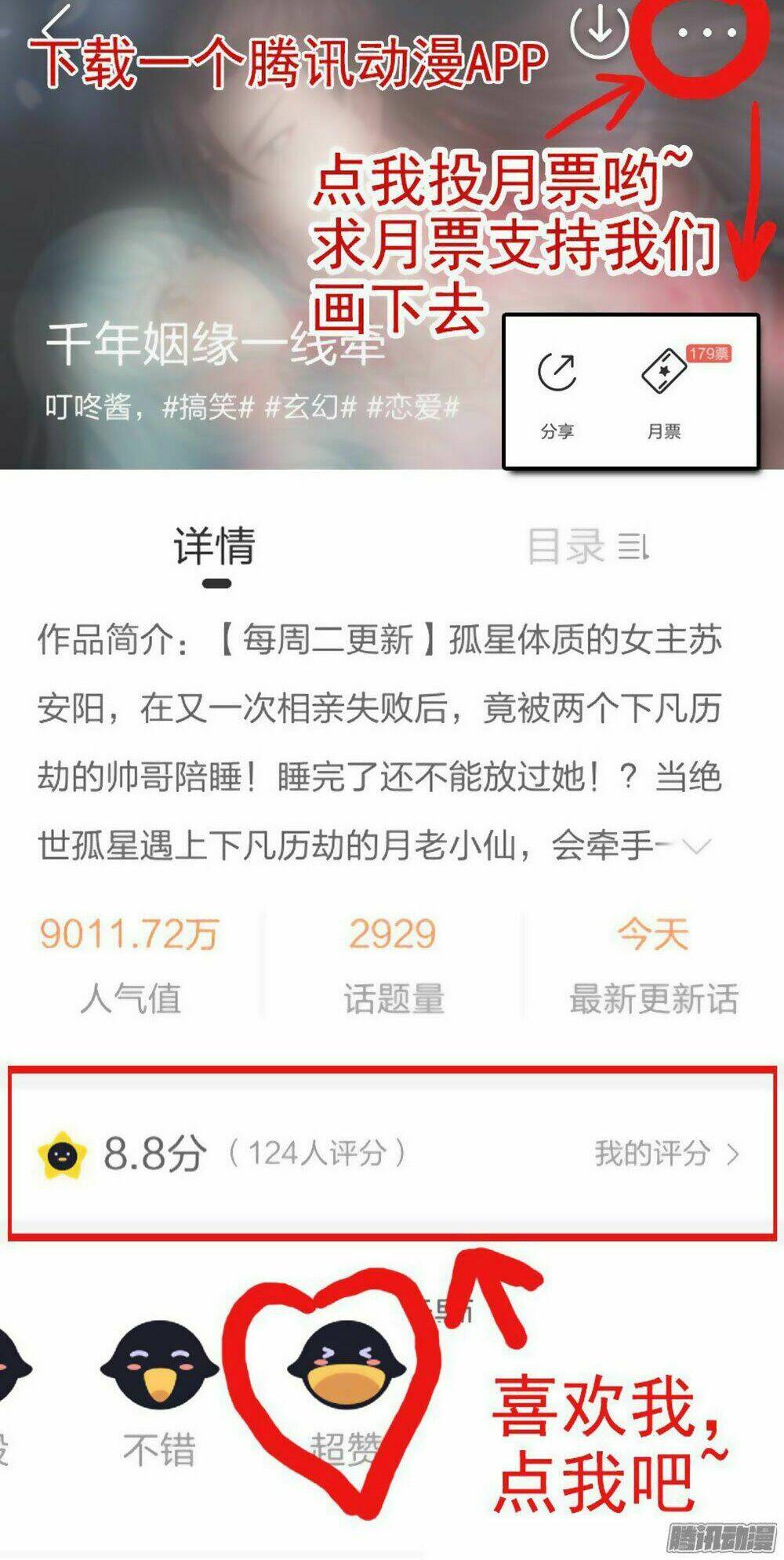 Vạn Năm Nhân Duyên Nhất Tuyến Khiên Chapter 13 - Trang 2