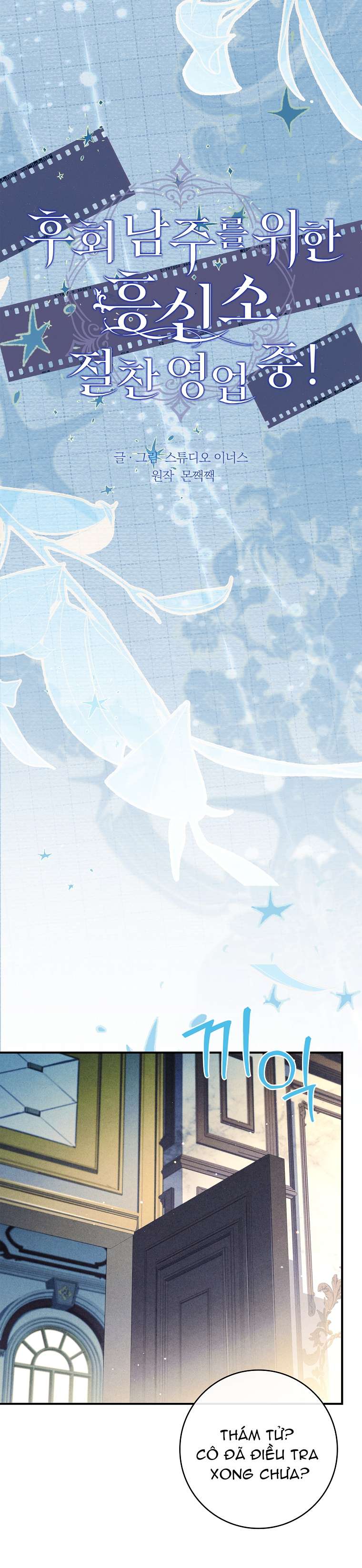 Văn Phòng Thám Tử Dành Cho Nam Chính Hối Hận! Chapter 15 - Trang 2