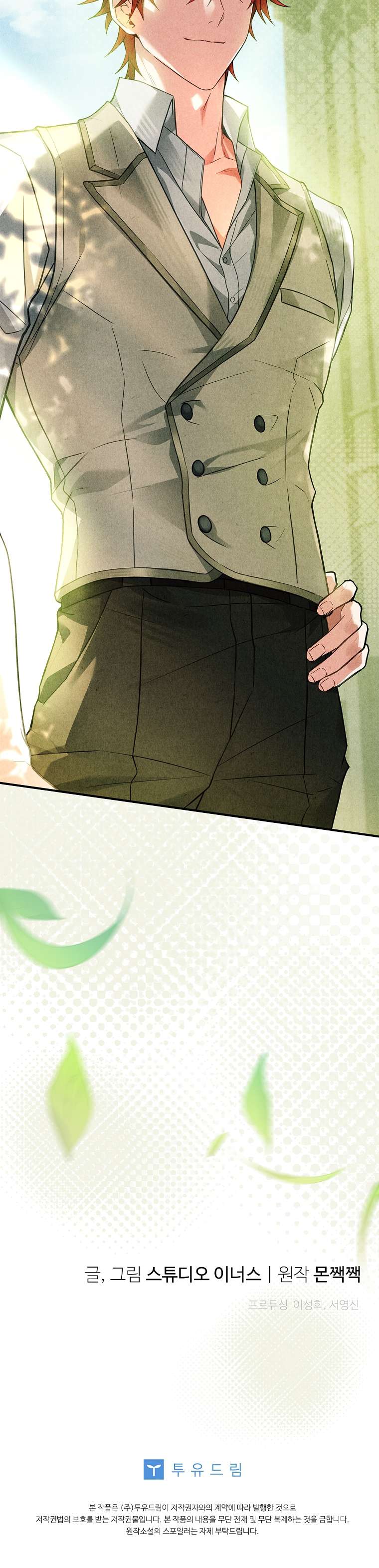 Văn Phòng Thám Tử Dành Cho Nam Chính Hối Hận! Chapter 15 - Trang 2