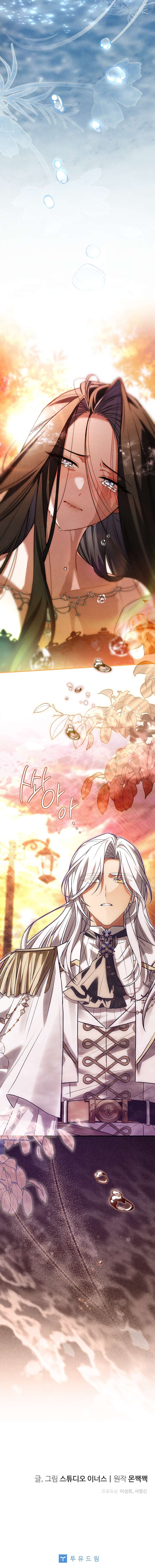 Văn Phòng Thám Tử Dành Cho Nam Chính Hối Hận! Chapter 16 - Trang 2