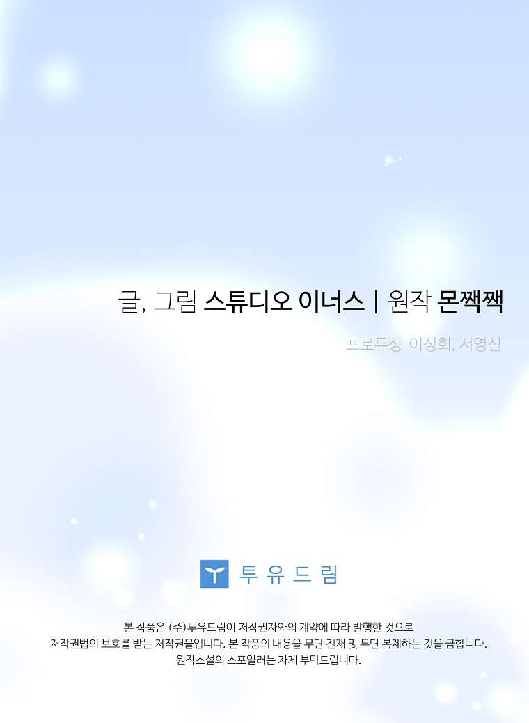 Văn Phòng Thám Tử Dành Cho Nam Chính Hối Hận! Chapter 20 - Trang 2