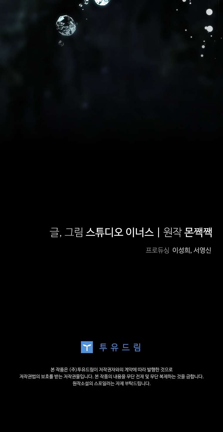 Văn Phòng Thám Tử Dành Cho Nam Chính Hối Hận! Chapter 21 - Trang 2