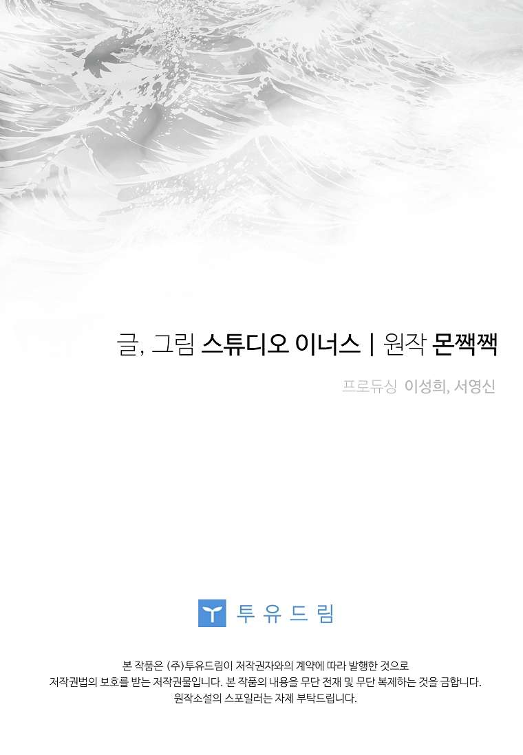 Văn Phòng Thám Tử Dành Cho Nam Chính Hối Hận! Chapter 22 - Trang 2