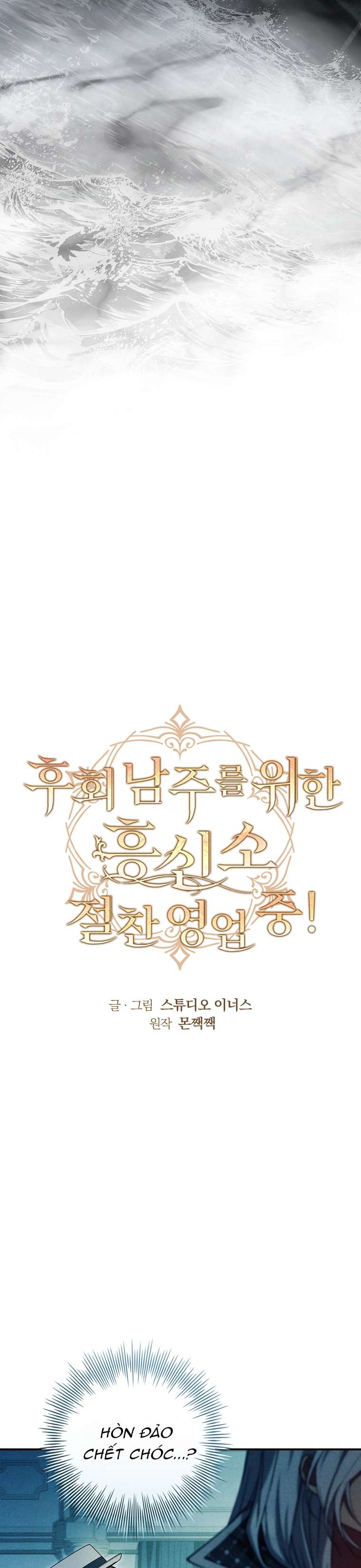 Văn Phòng Thám Tử Dành Cho Nam Chính Hối Hận! Chapter 23 - Trang 2