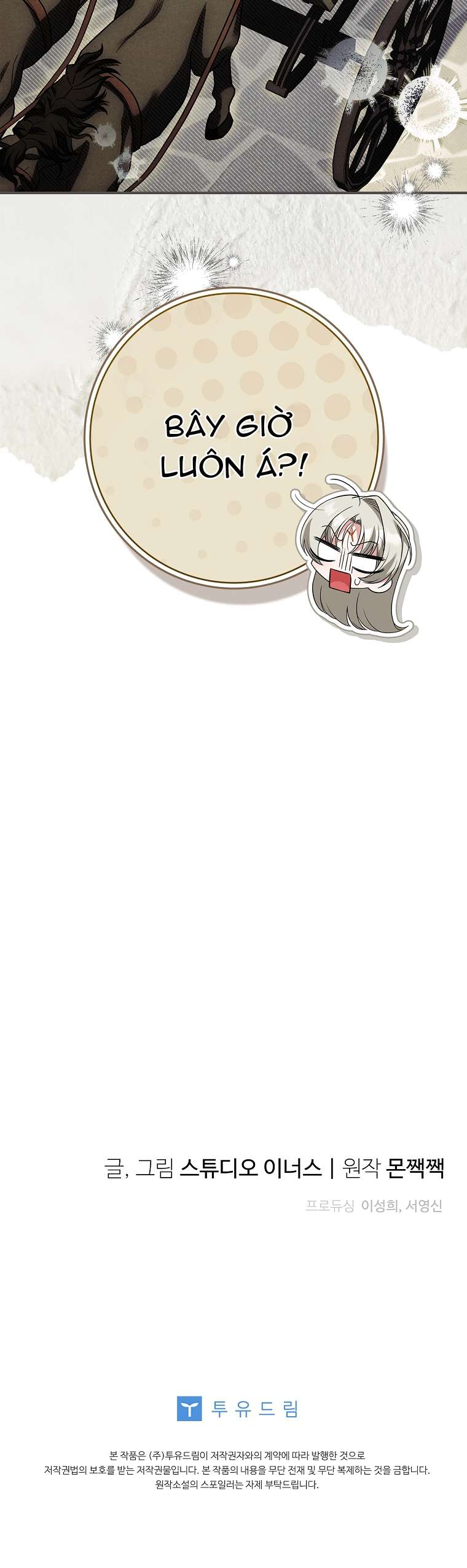 Văn Phòng Thám Tử Dành Cho Nam Chính Hối Hận! Chapter 24 - Trang 2