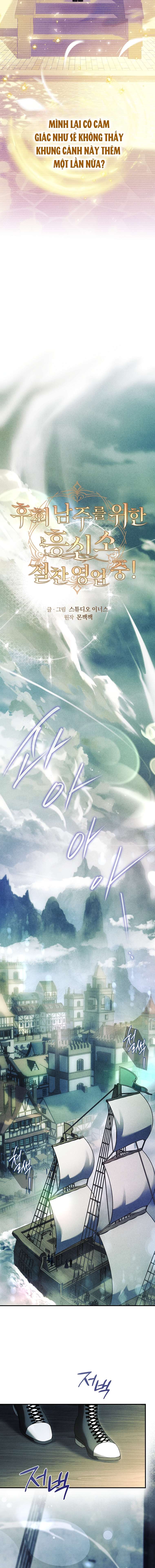 Văn Phòng Thám Tử Dành Cho Nam Chính Hối Hận! Chapter 25 - Trang 2