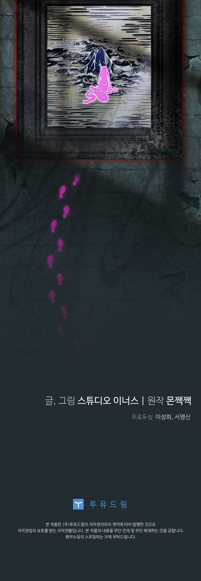 Văn Phòng Thám Tử Dành Cho Nam Chính Hối Hận! Chapter 25 - Trang 2