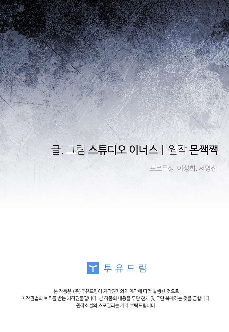 Văn Phòng Thám Tử Dành Cho Nam Chính Hối Hận! Chapter 27 - Trang 2