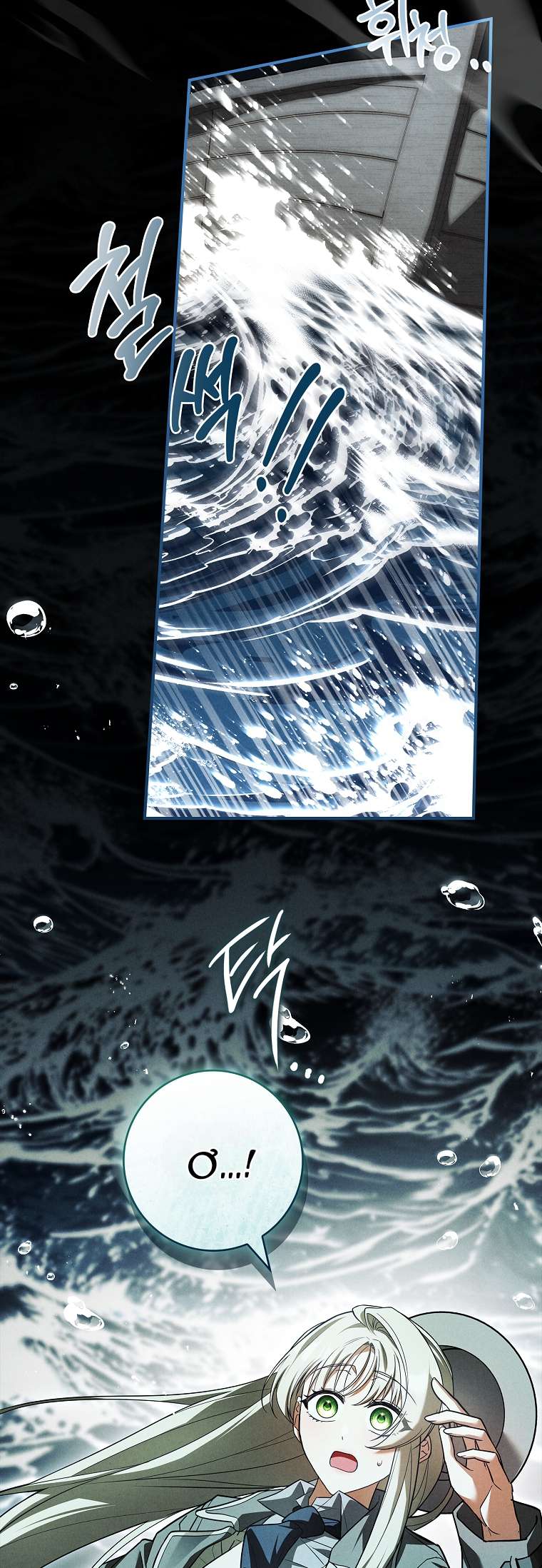 Văn Phòng Thám Tử Dành Cho Nam Chính Hối Hận! Chapter 29 - Trang 2