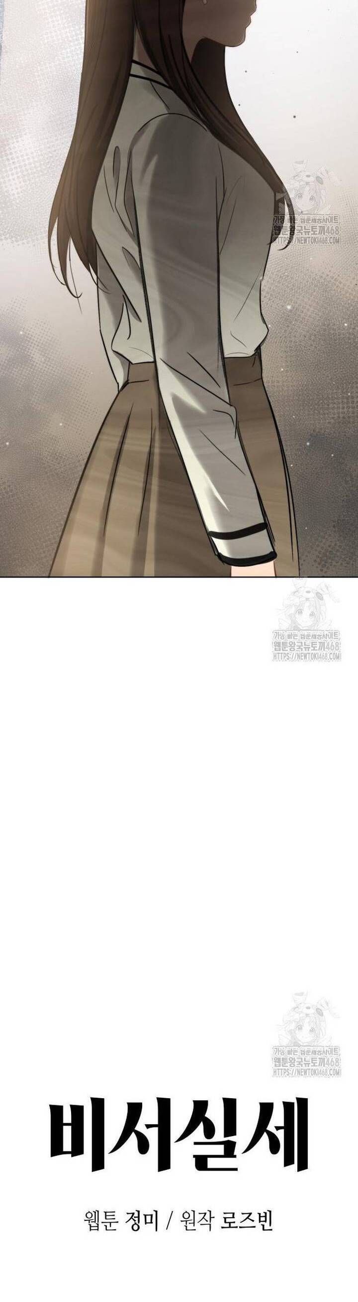 Văn Phòng Thư Ký Chapter 14 - Trang 2