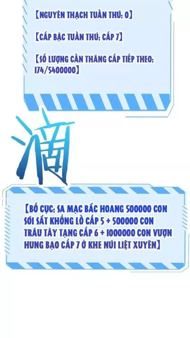 Vạn Tộc! Tru Sát!! Chapter 13 - Trang 2