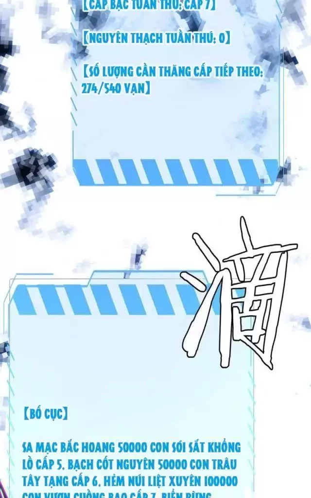 Vạn Tộc! Tru Sát!! Chapter 14 - Trang 2