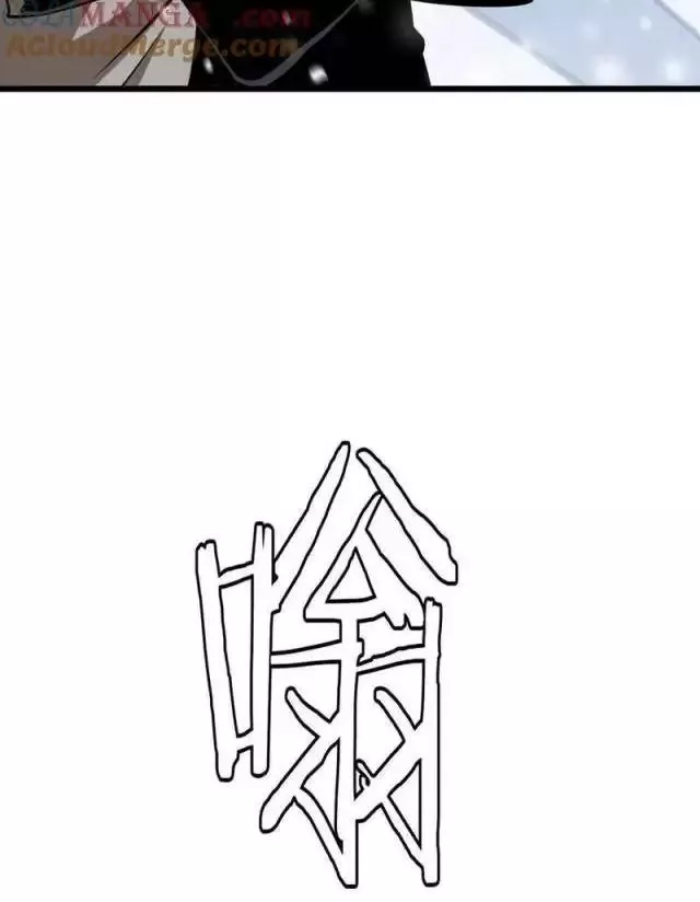Vạn Tộc! Tru Sát!! Chapter 17 - Trang 2