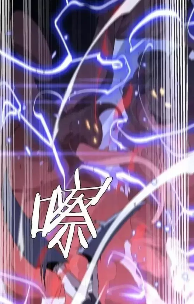 Vạn Tộc! Tru Sát!! Chapter 20 - Trang 2