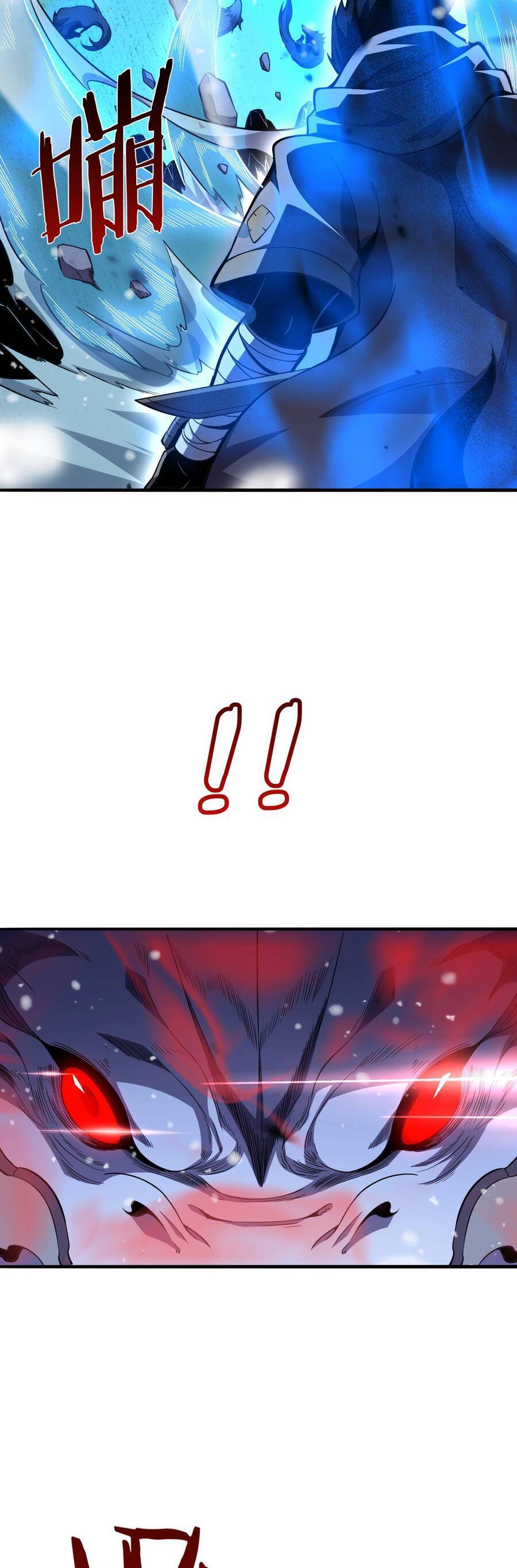 Vạn Tộc! Tru Sát!! Chapter 3 - Trang 2