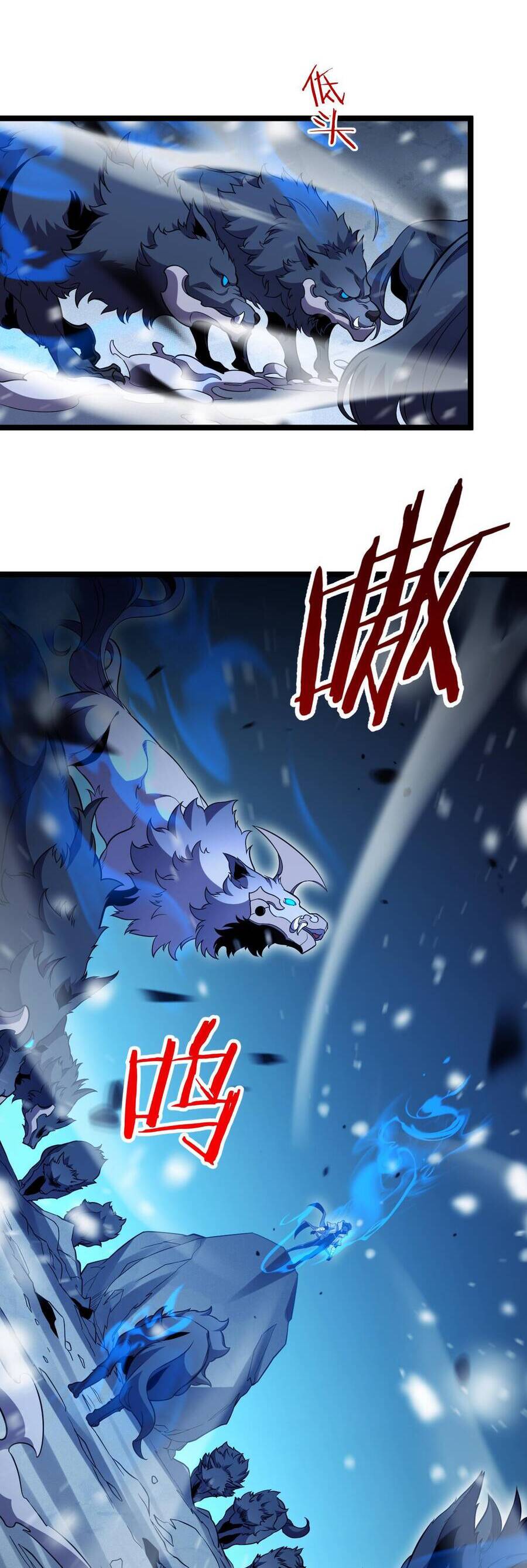 Vạn Tộc! Tru Sát!! Chapter 3 - Trang 2